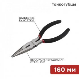 ����������� REXANT 12-4617-1 (160��)